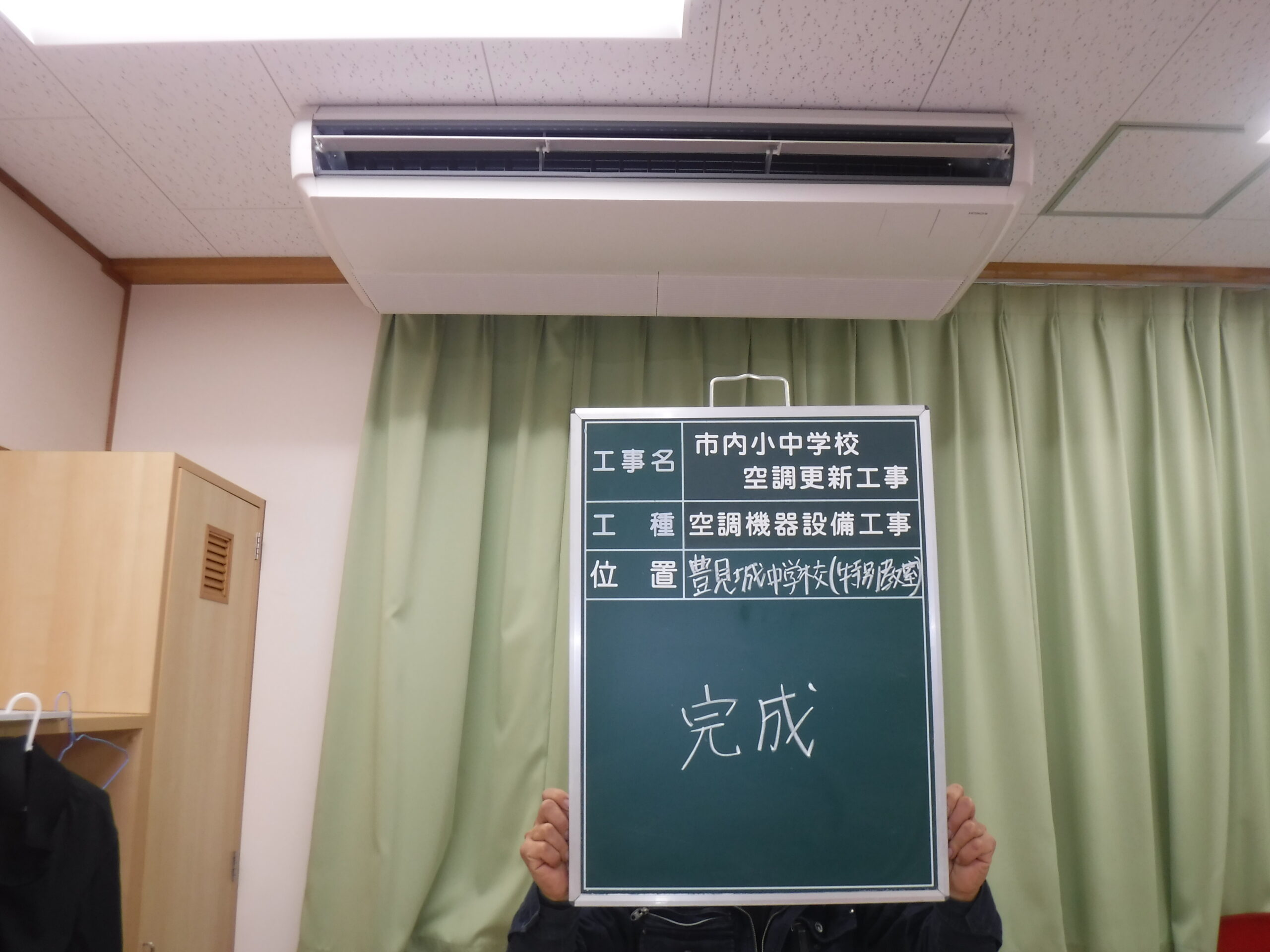 市内小中学校空調更新工事